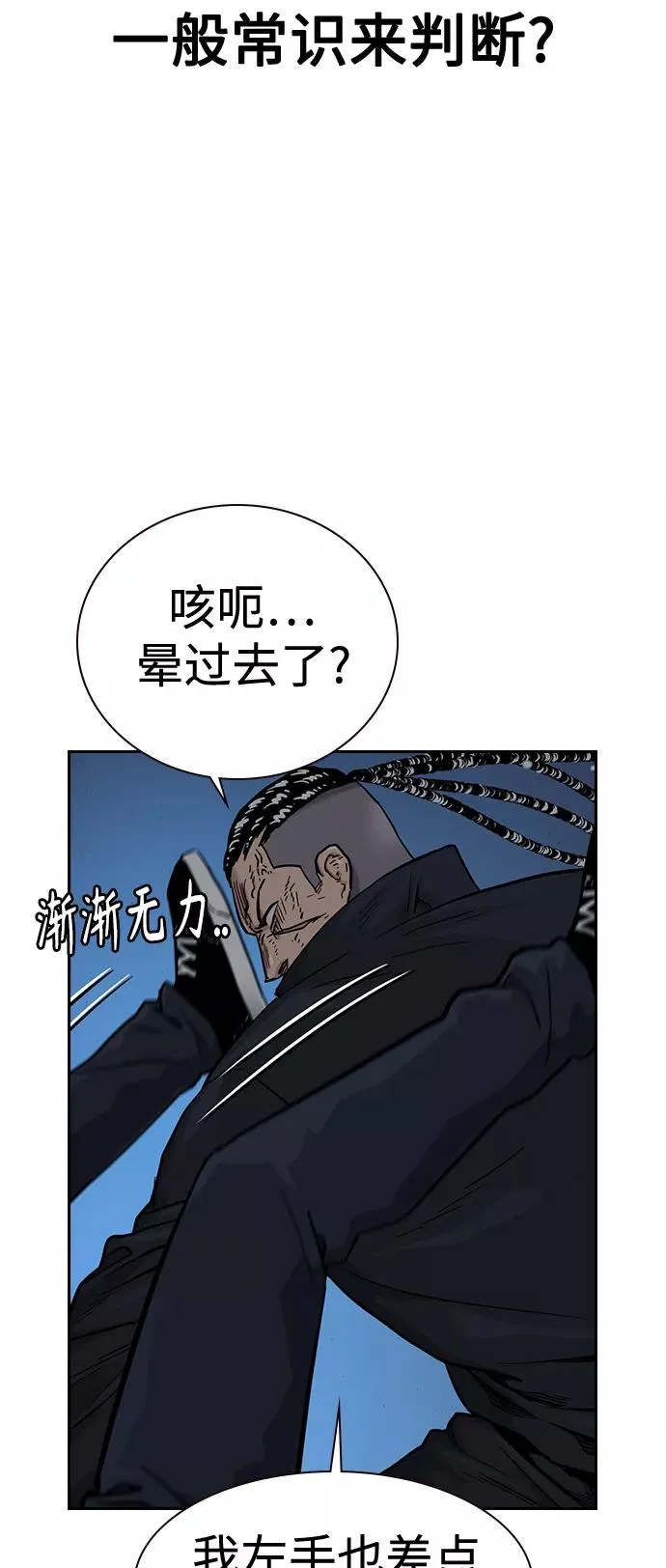 第47话 第72页