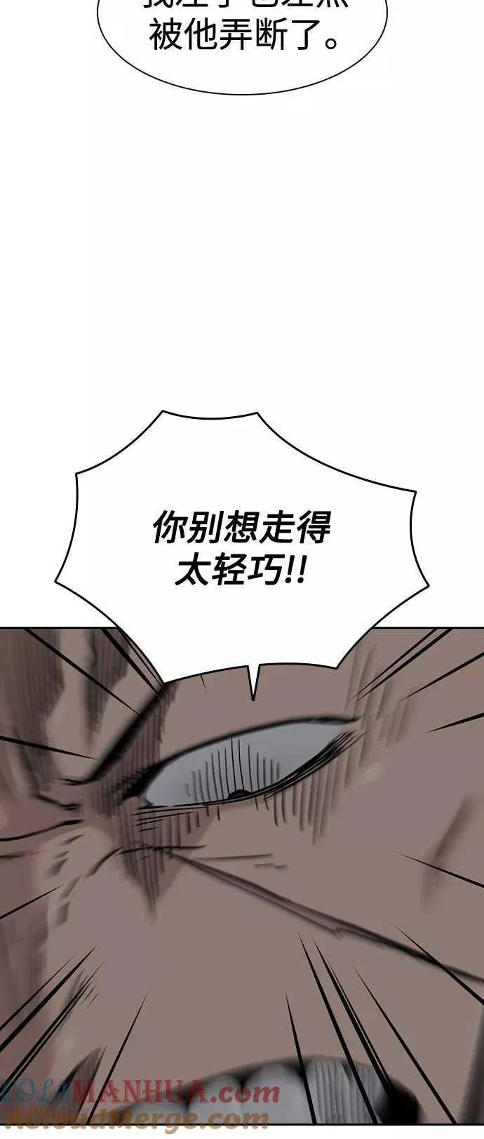 第47话 第73页