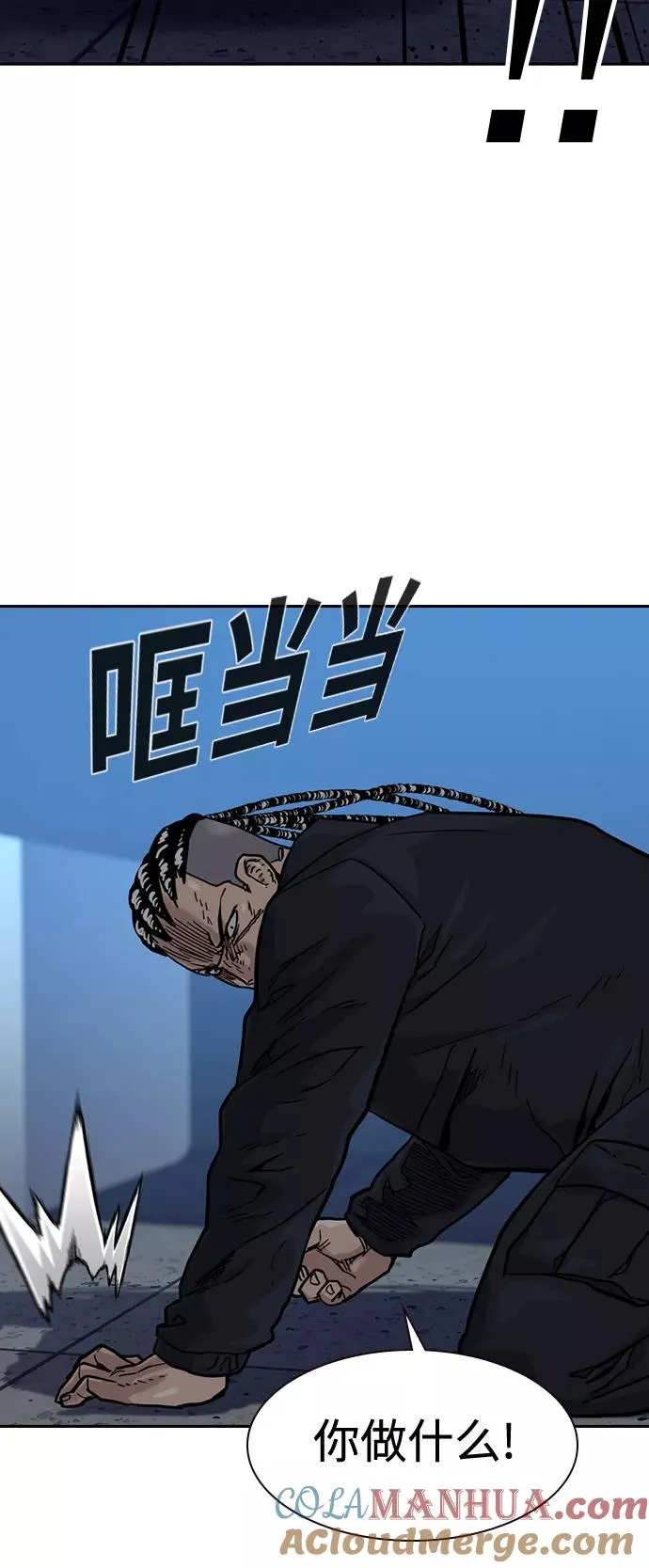 第47话 第76页