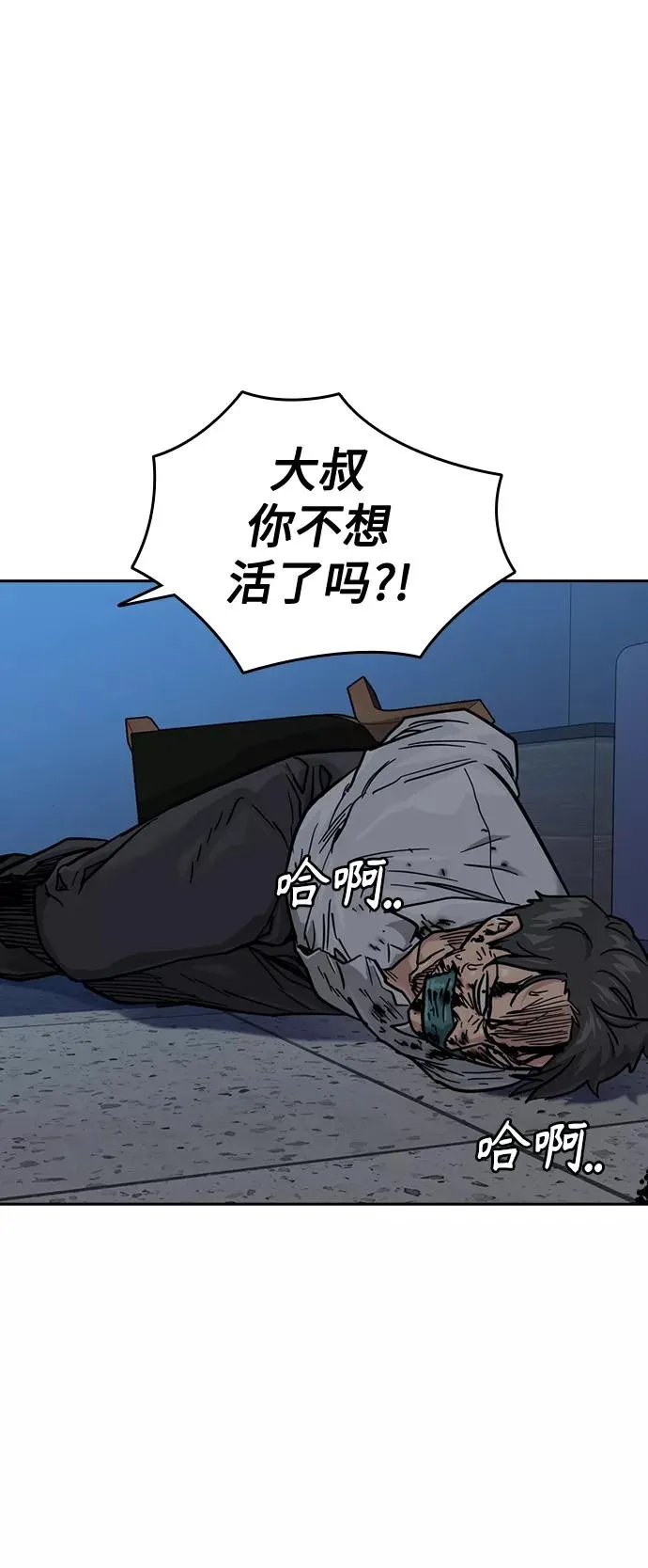 第47话 第77页