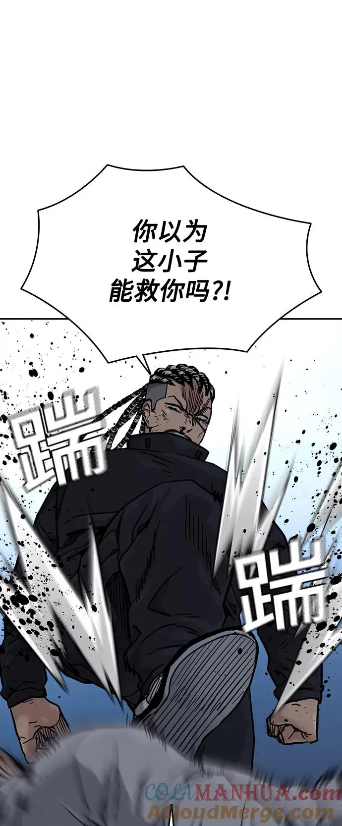 第47话 第79页