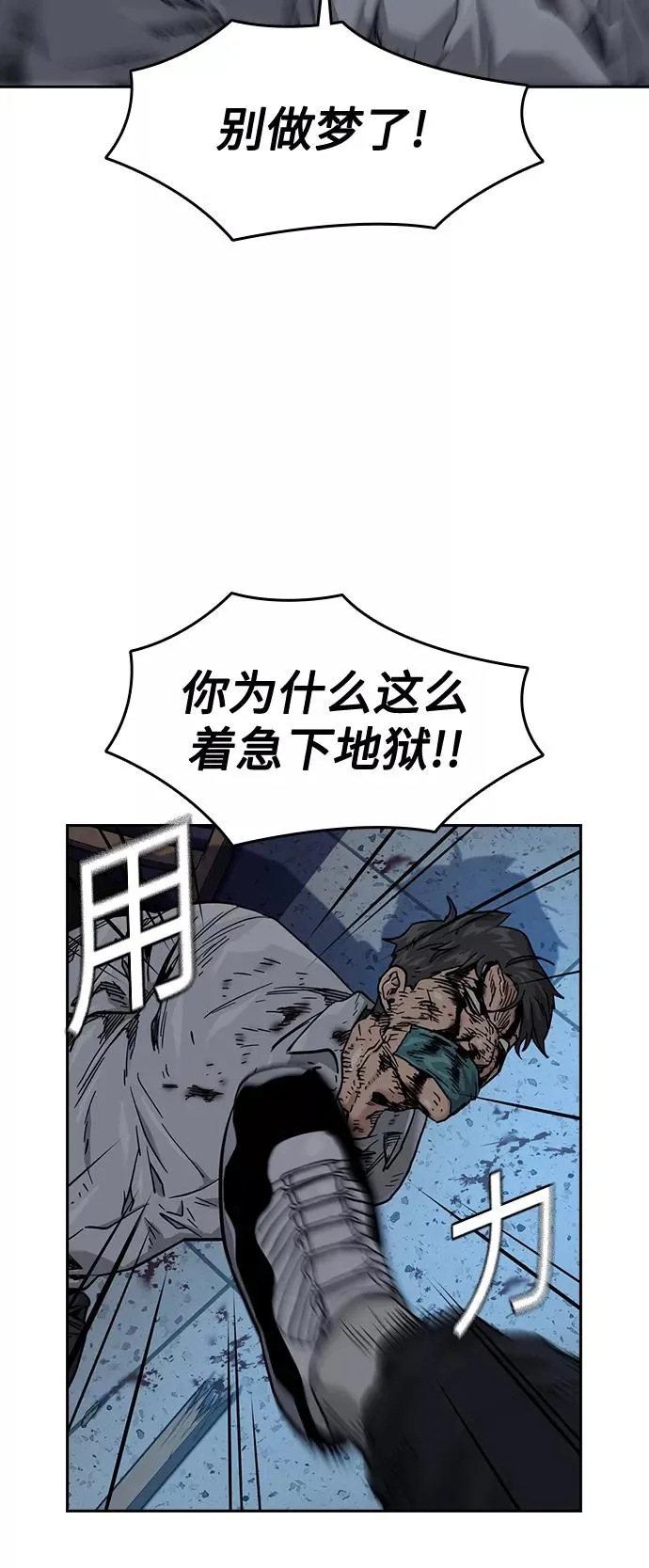 第47话 第80页