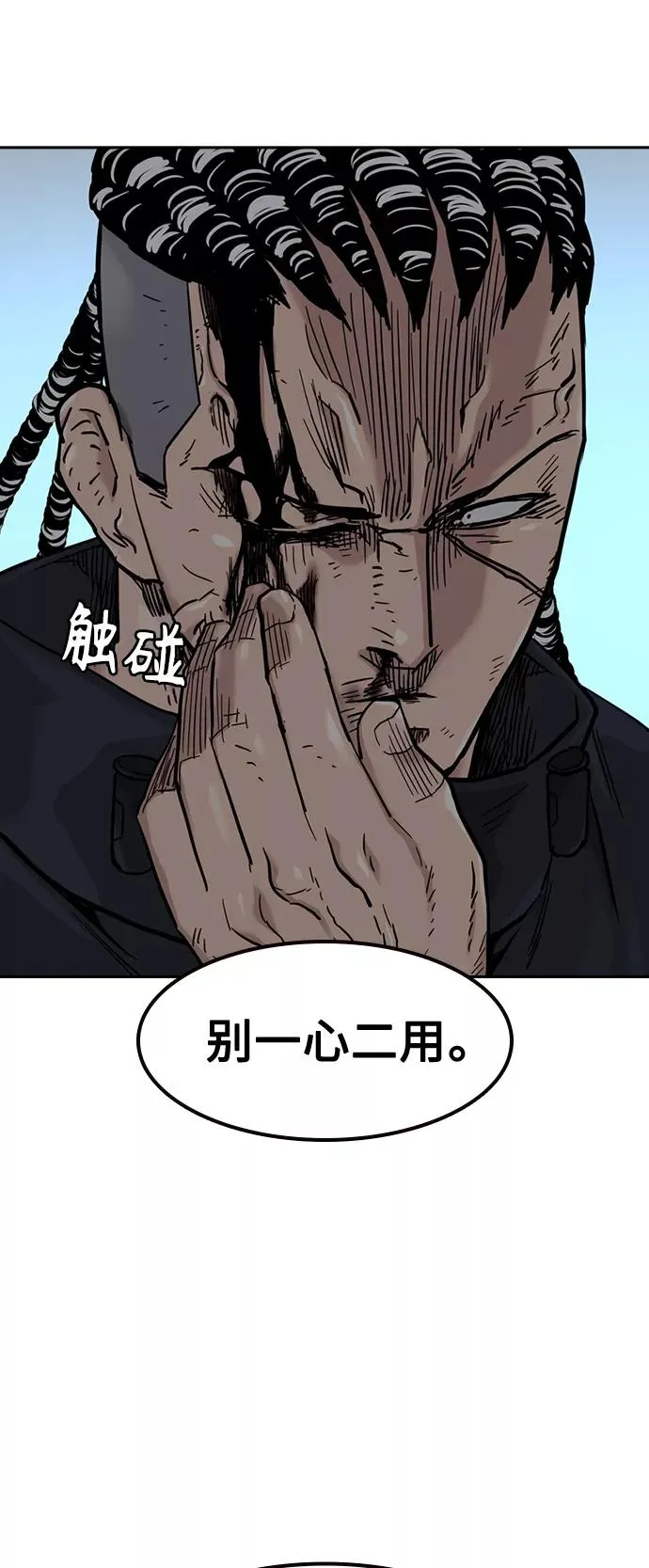第47话 第83页