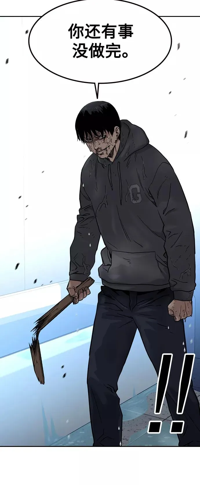 第47话 第84页