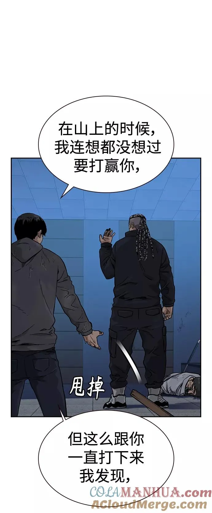 第47话 第85页