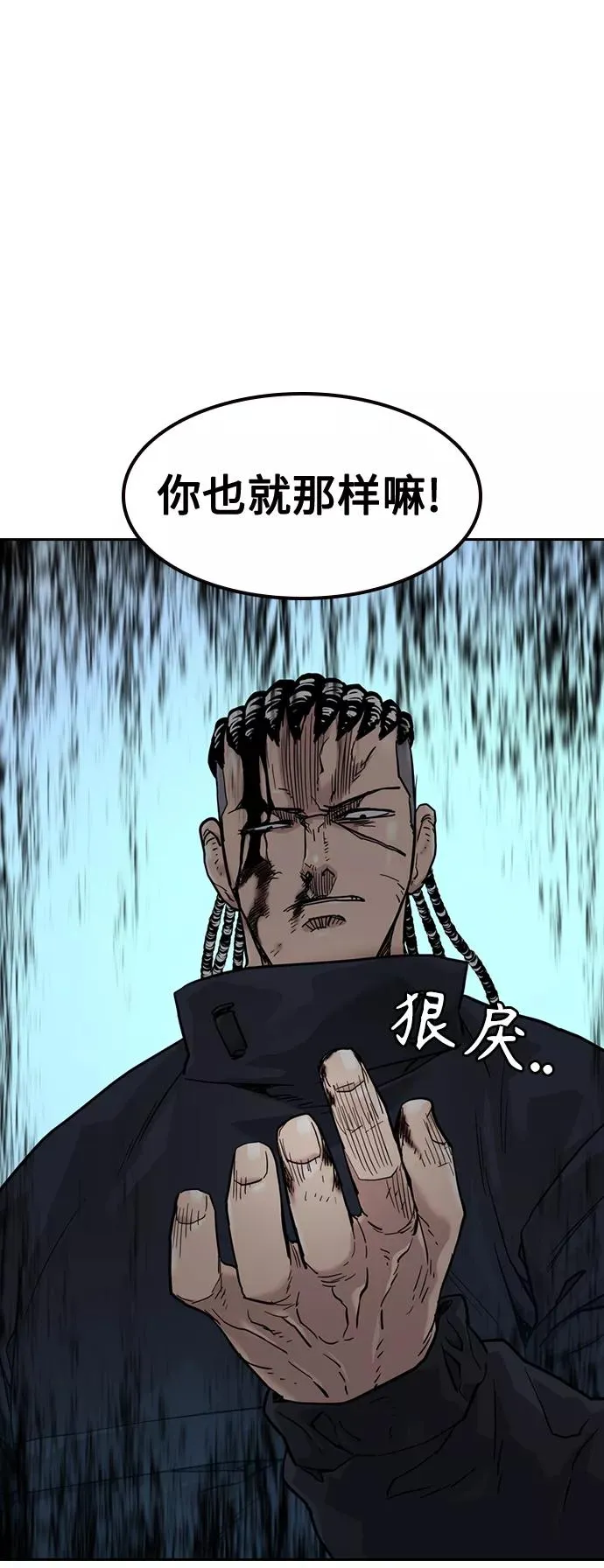 第47话 第86页