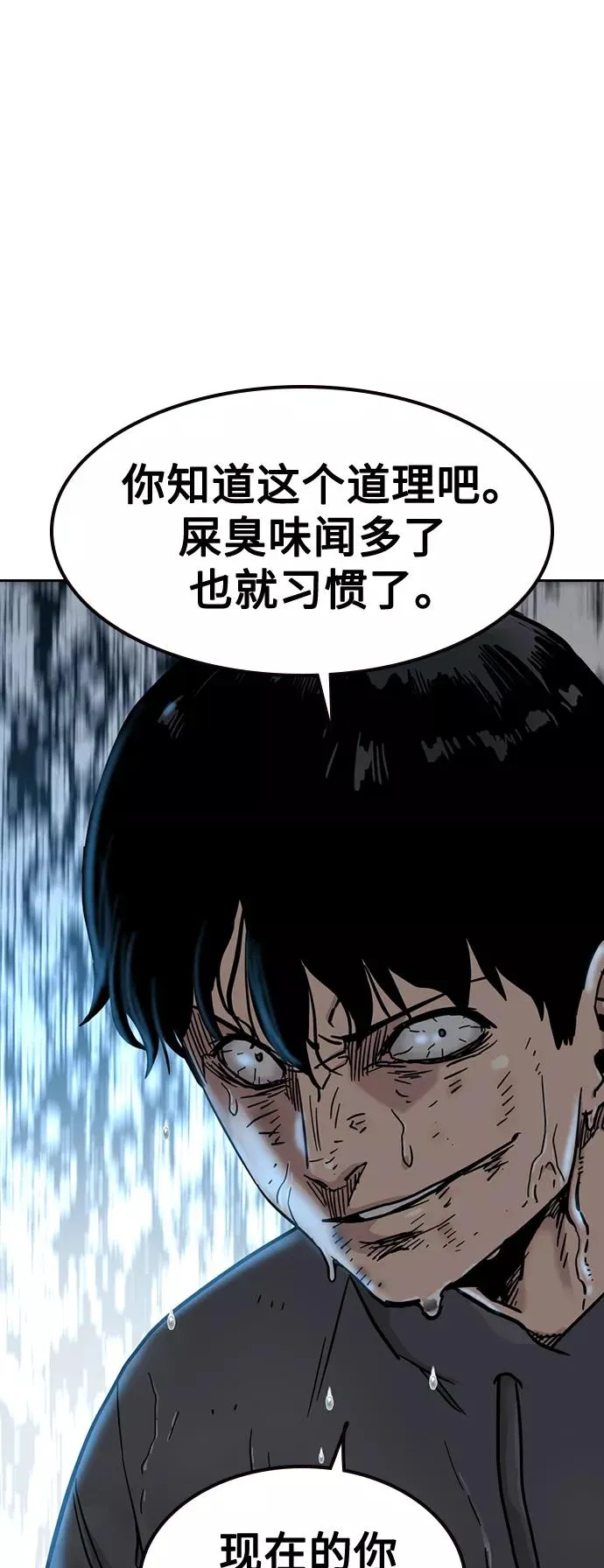 第47话 第87页