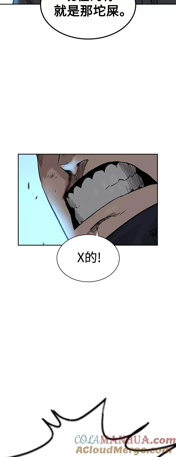 第47话 第88页