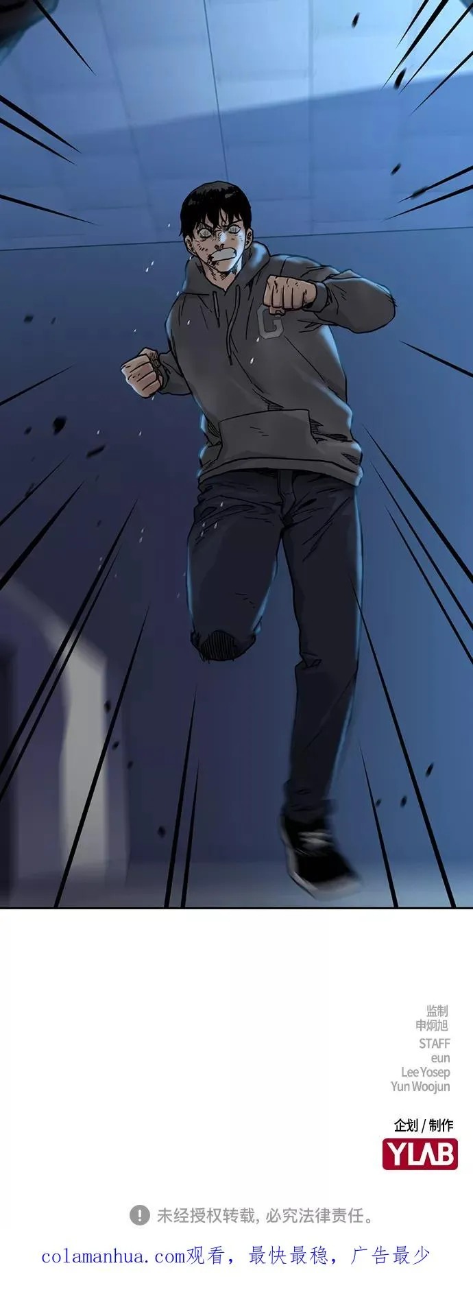第47话 第90页