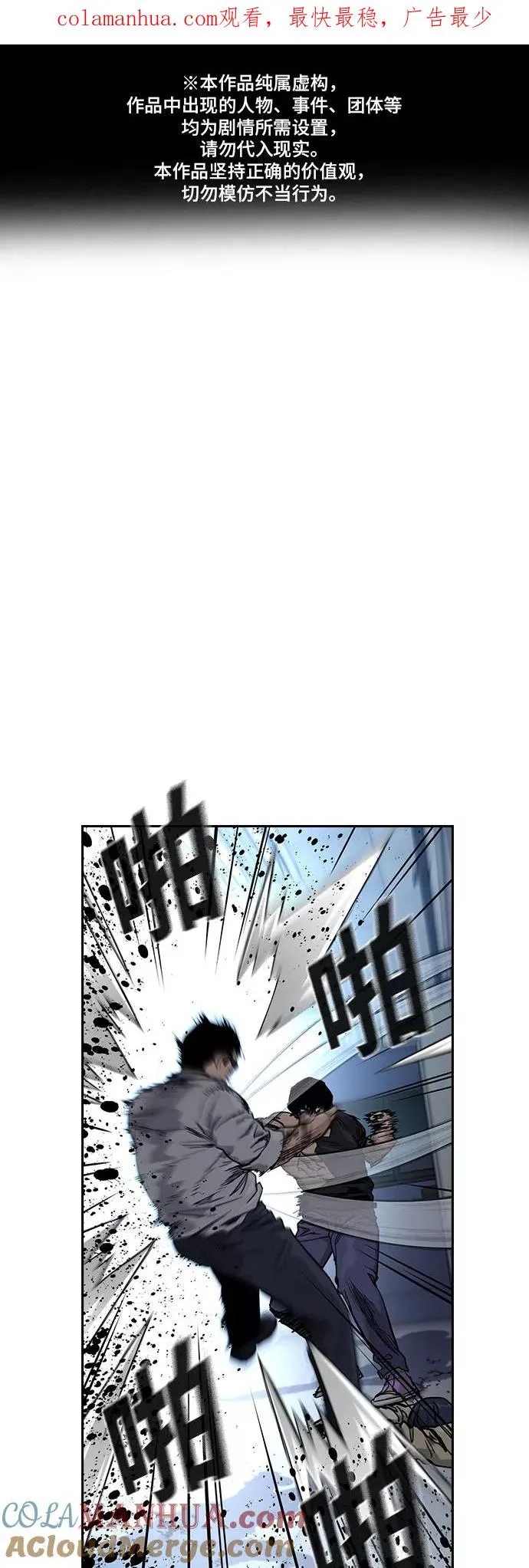 第48话 第1页