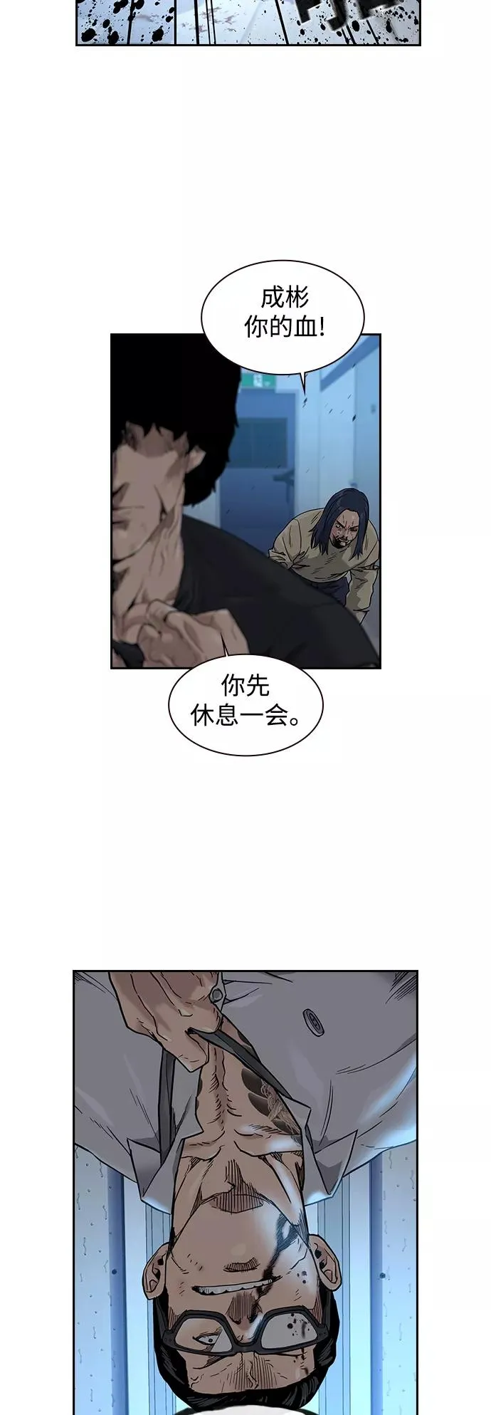 第48话 第2页