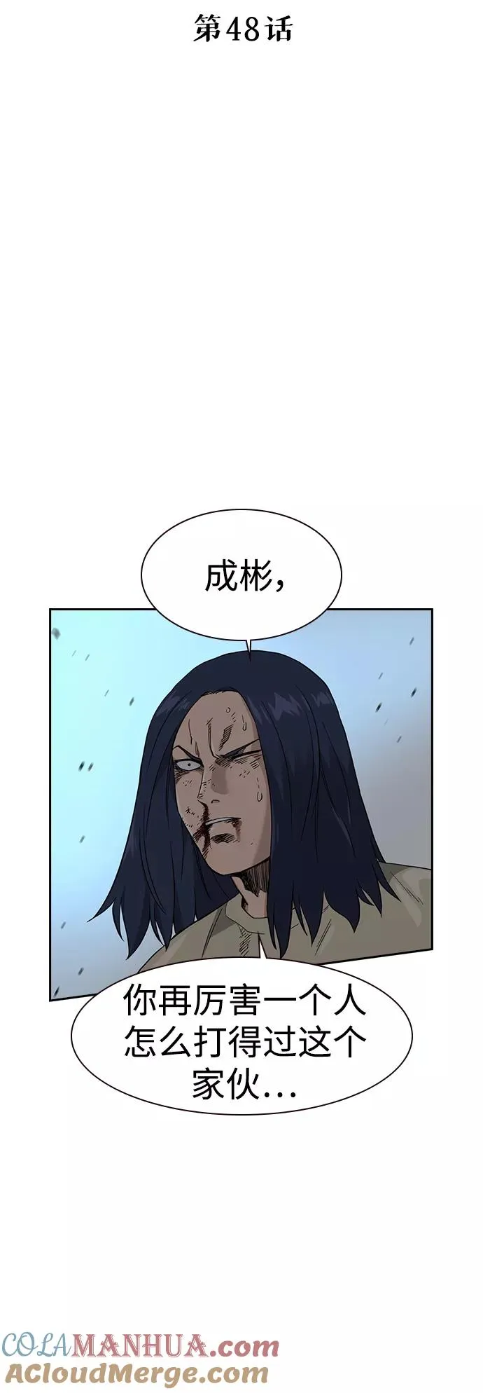 第48话 第4页