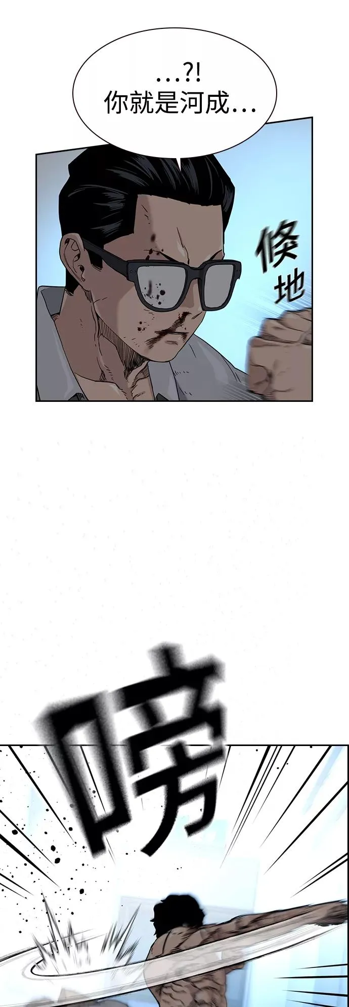 第48话 第5页