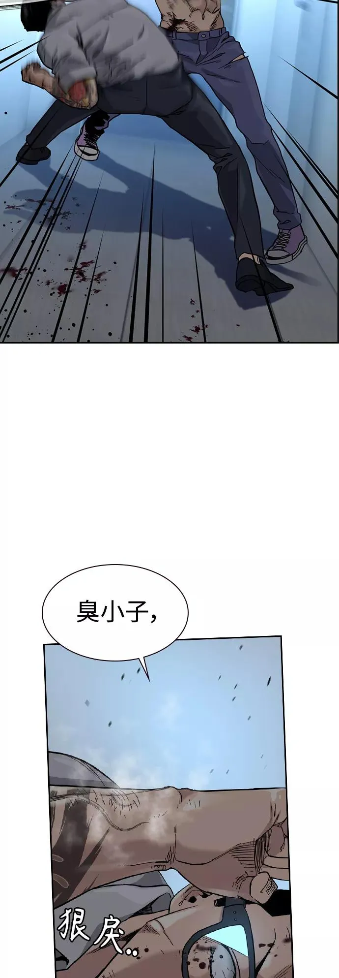 第48话 第6页