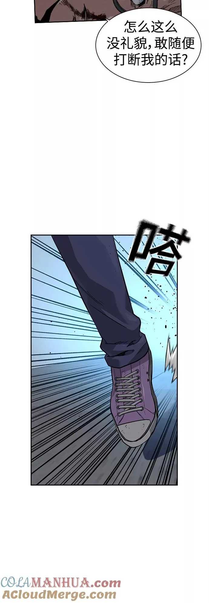 第48话 第7页