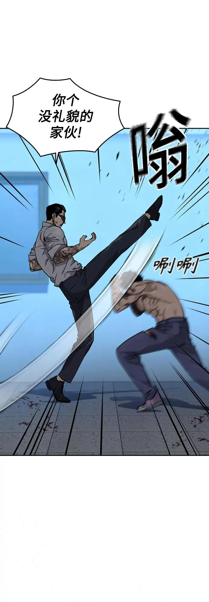 第48话 第9页