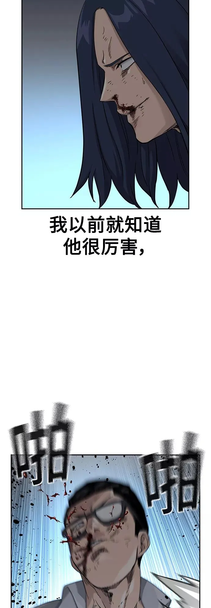 第48话 第11页