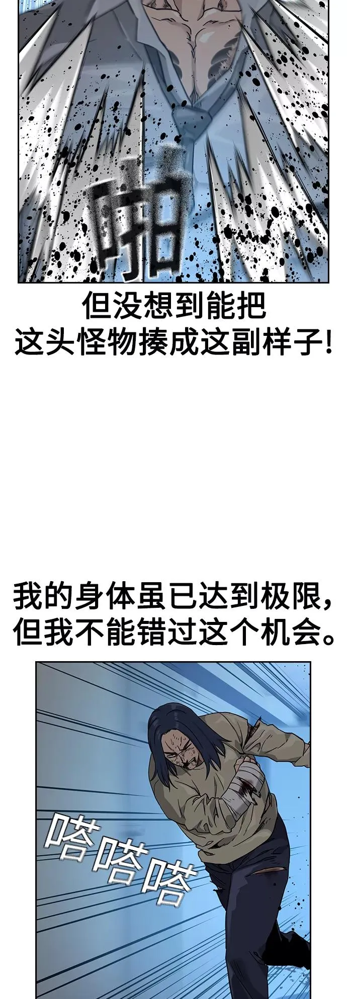 第48话 第12页