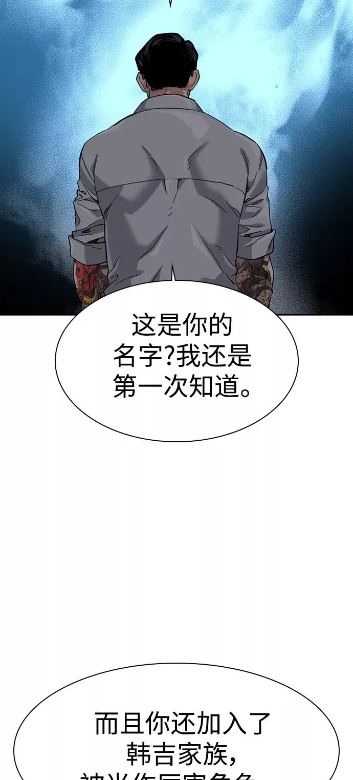第48话 第23页