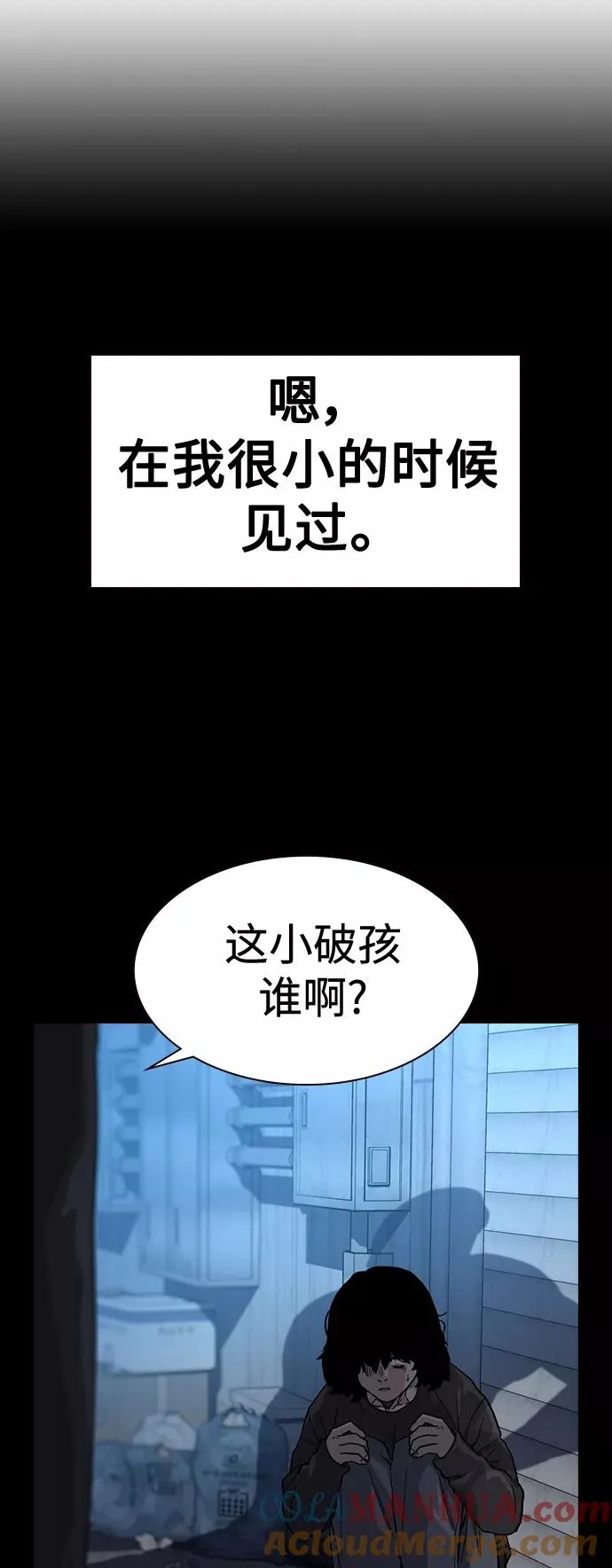 第48话 第28页