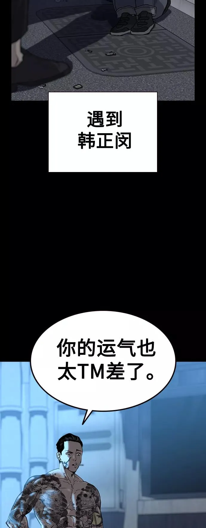 第48话 第29页