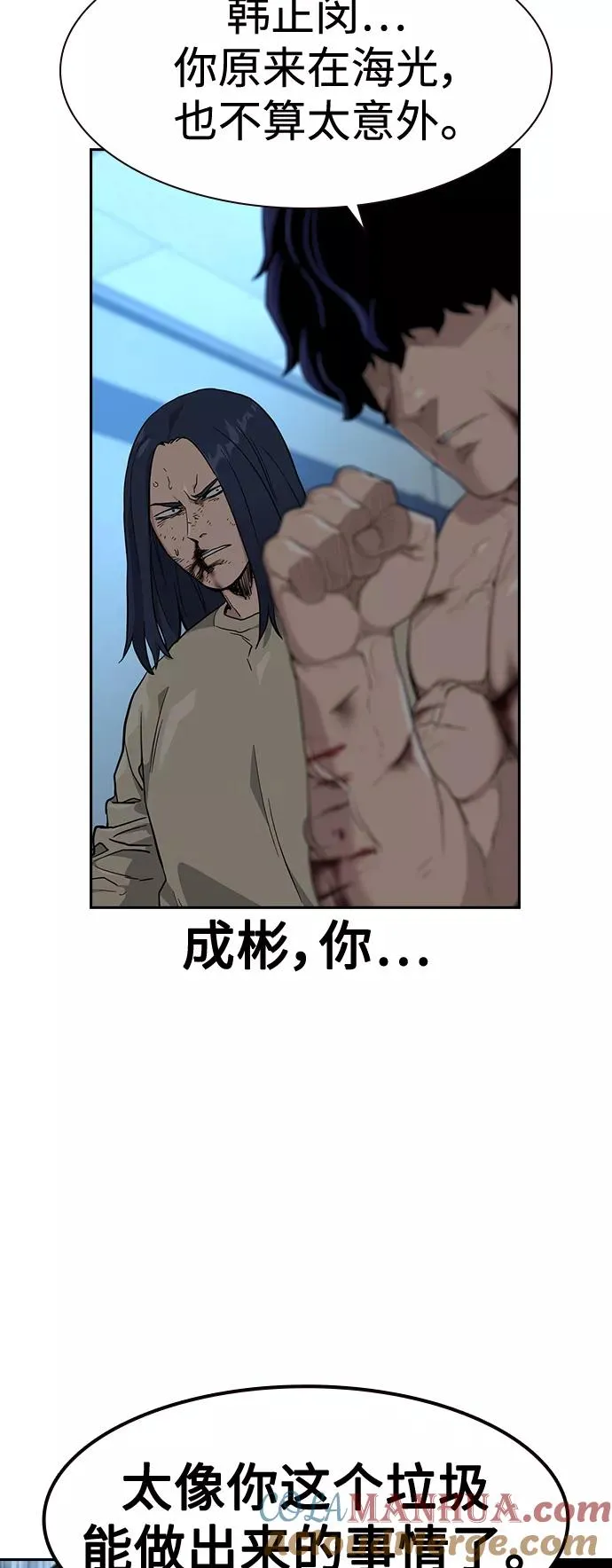 第48话 第31页