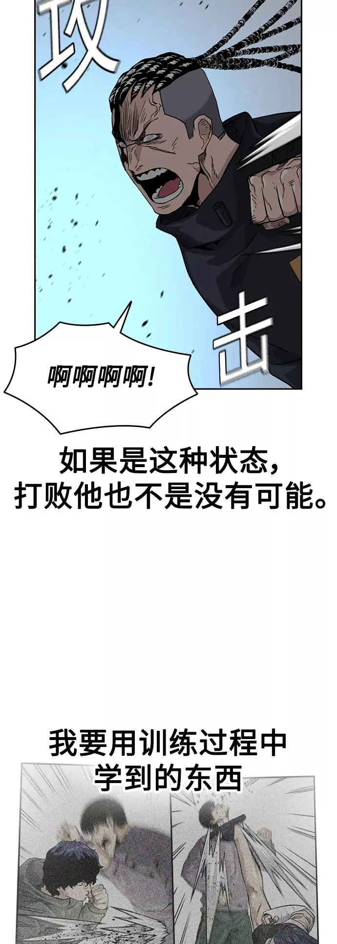 第48话 第42页