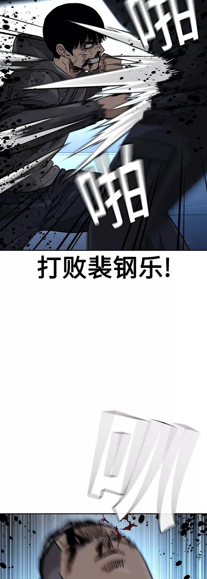第48话 第44页
