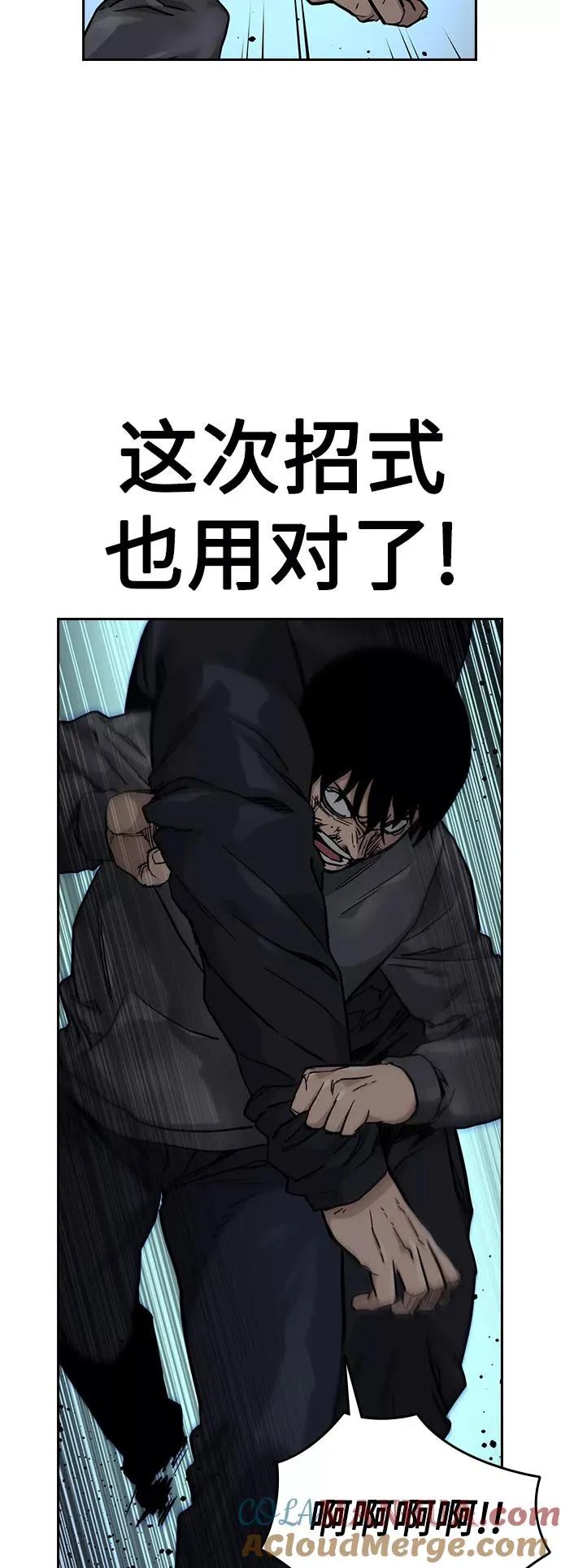 第48话 第46页