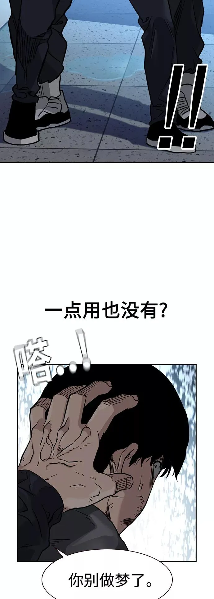 第48话 第48页