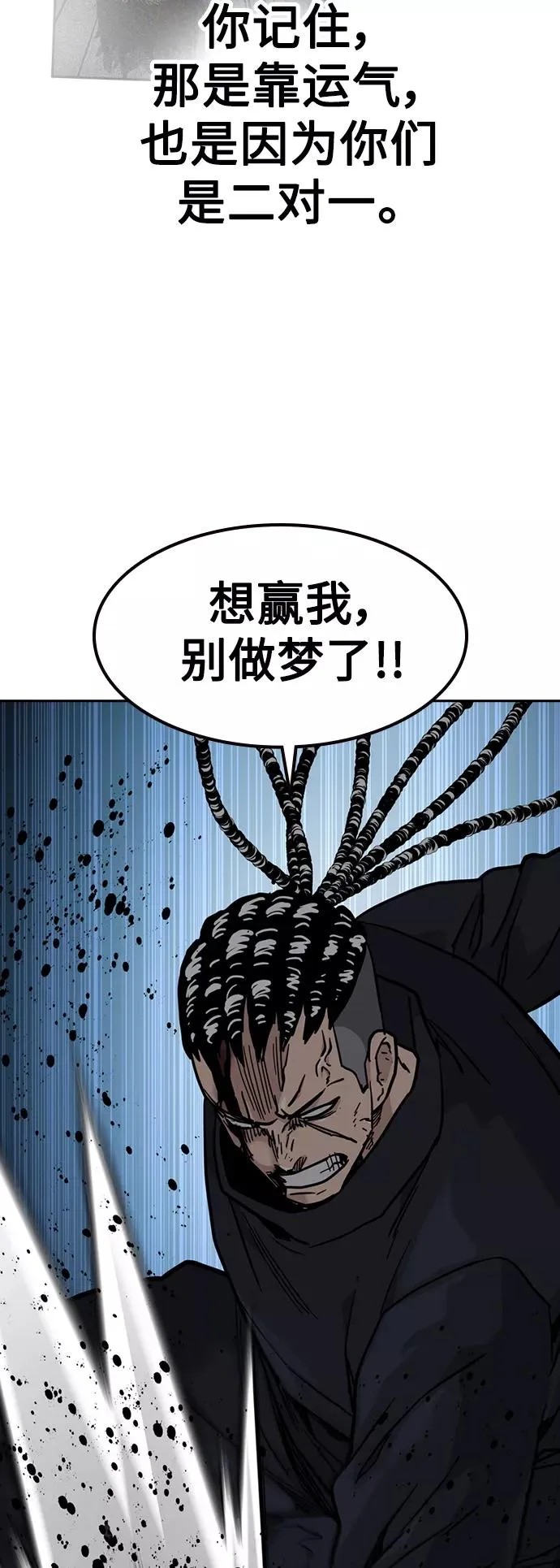 第48话 第50页