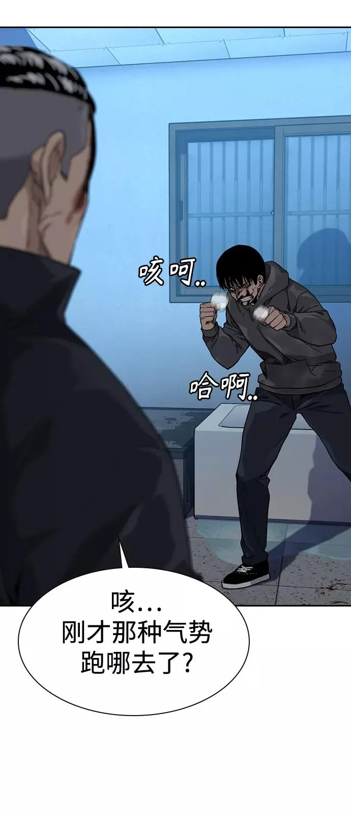 第48话 第54页