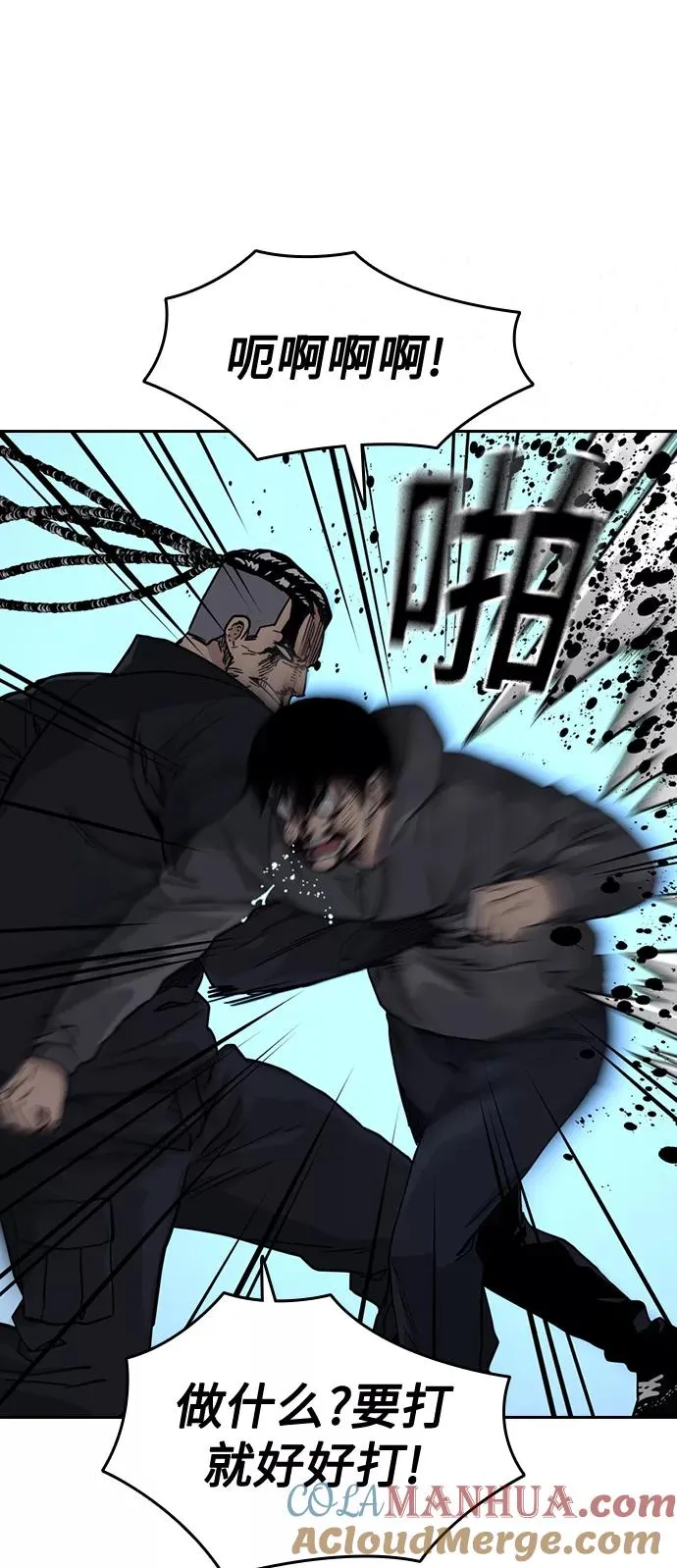 第48话 第55页