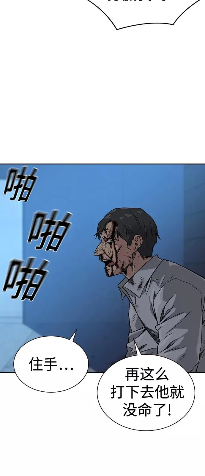 第48话 第57页