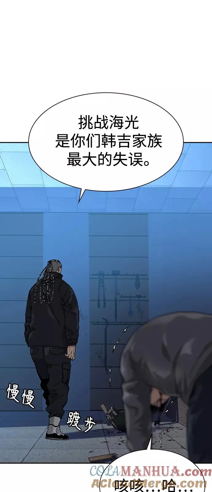 第48话 第58页