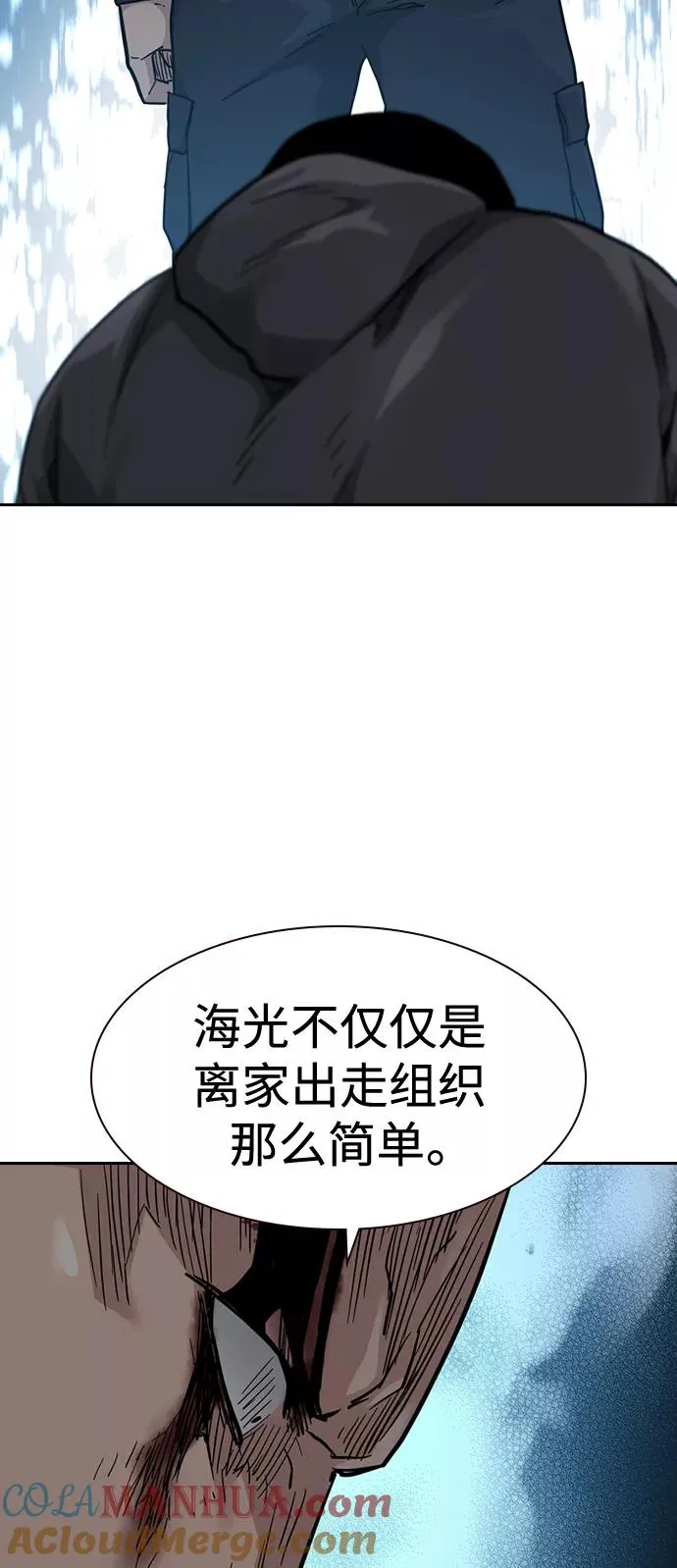 第48话 第61页