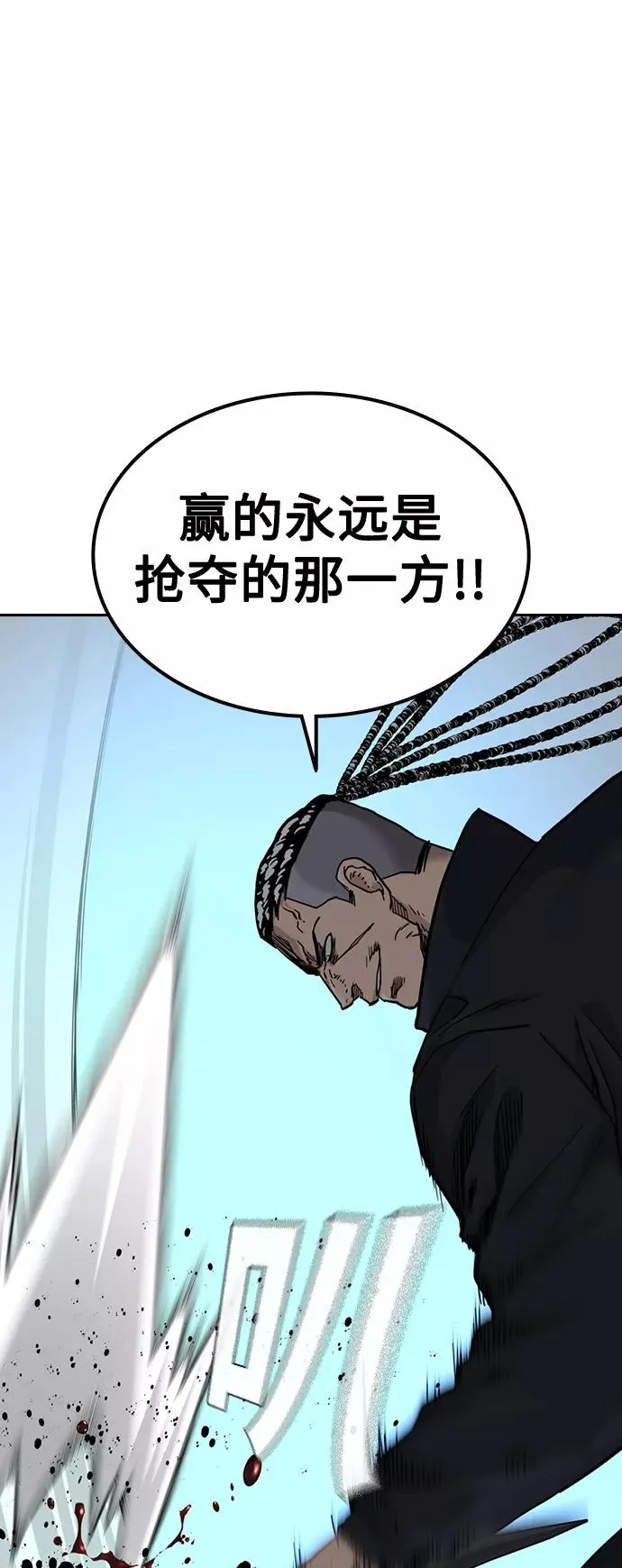 第48话 第66页