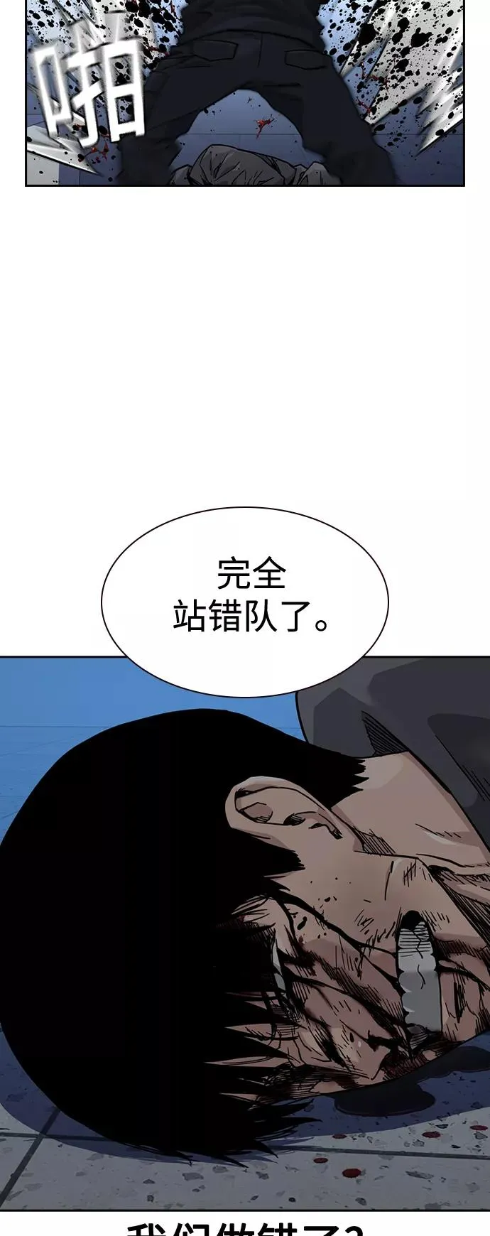 第48话 第68页