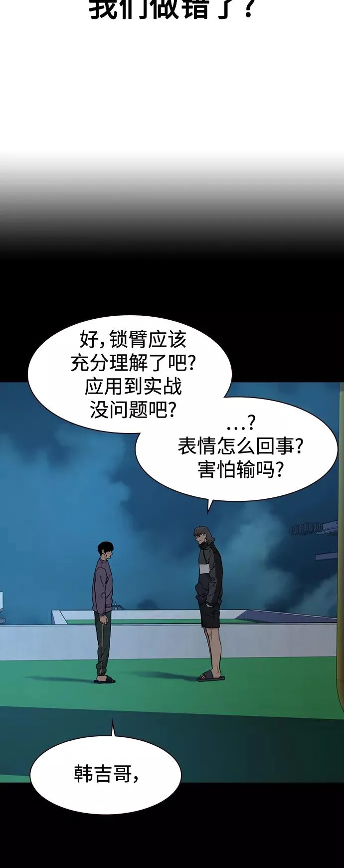 第48话 第69页