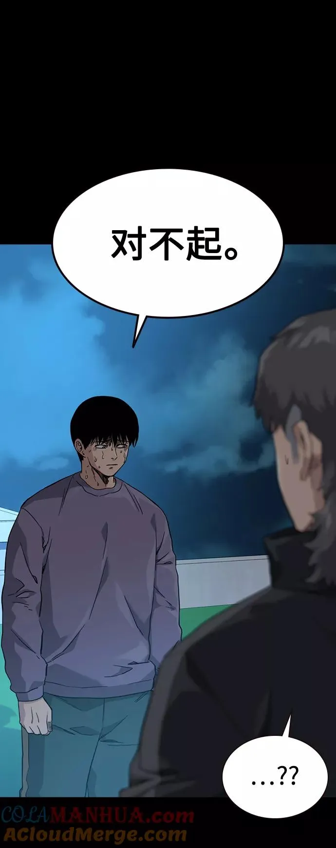 第48话 第70页