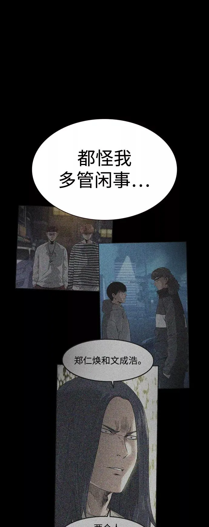 第48话 第71页