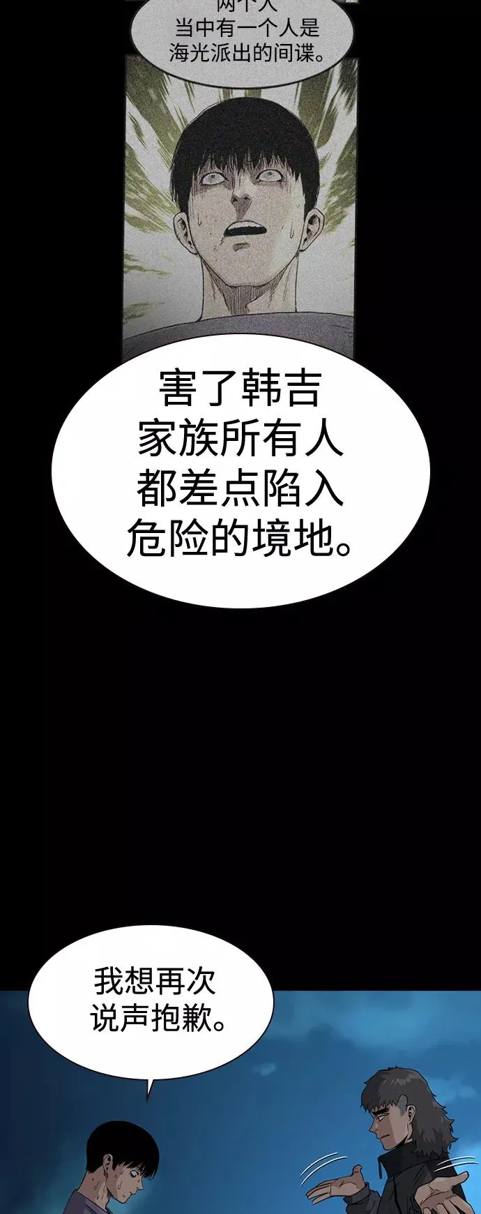 第48话 第72页