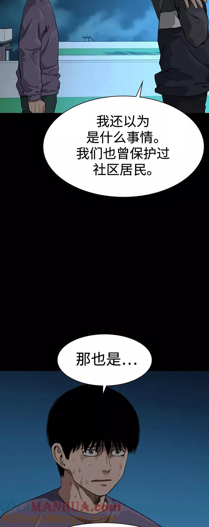 第48话 第73页