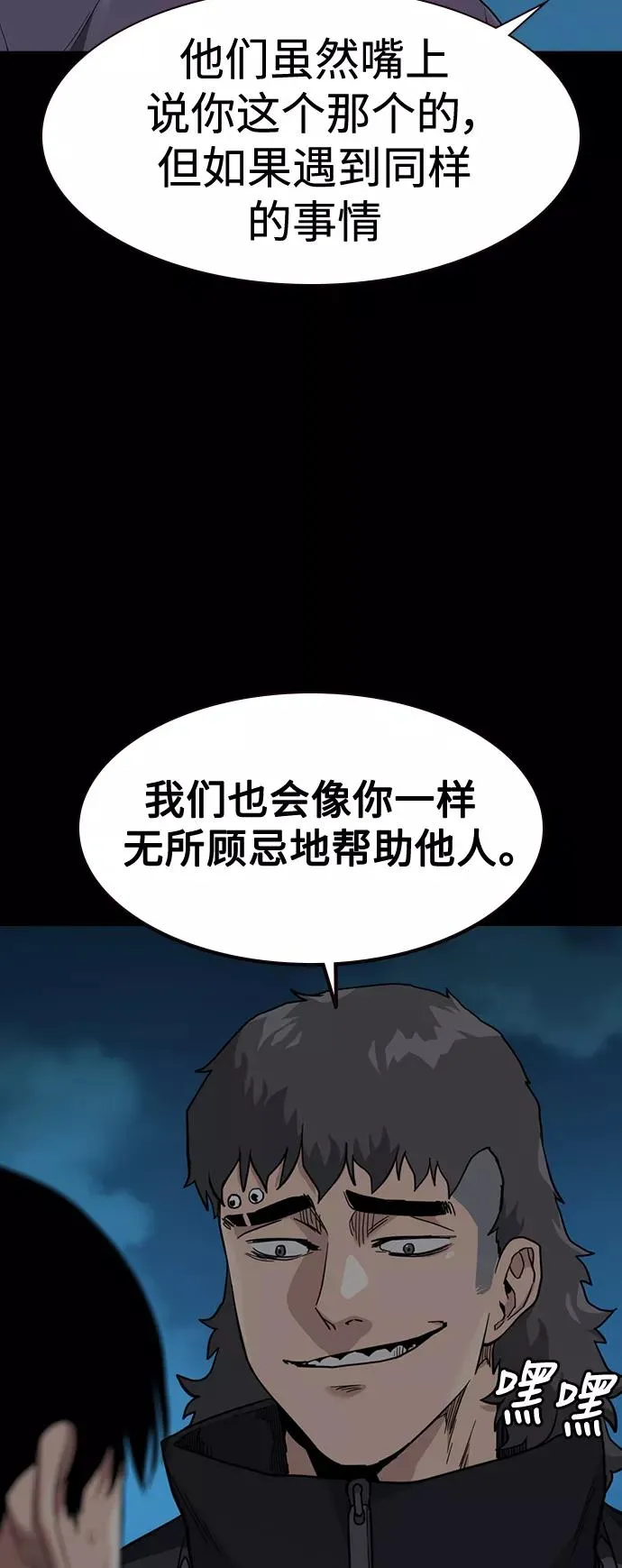 第48话 第74页
