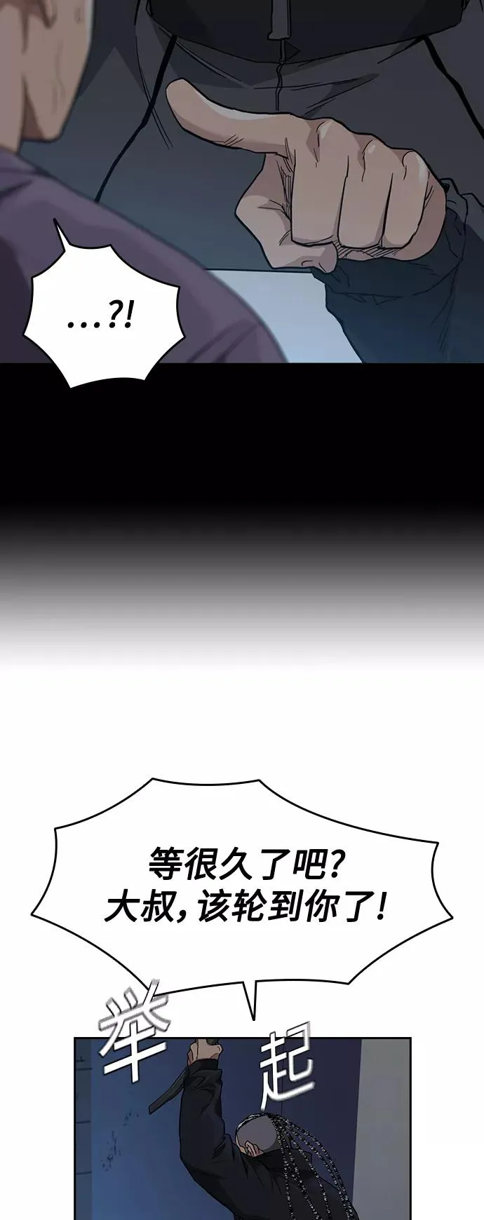 第48话 第75页