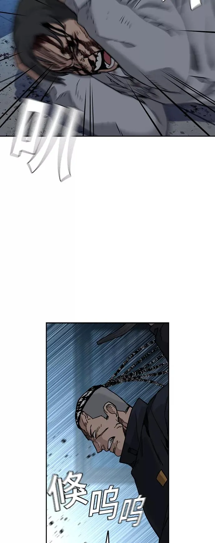 第48话 第77页