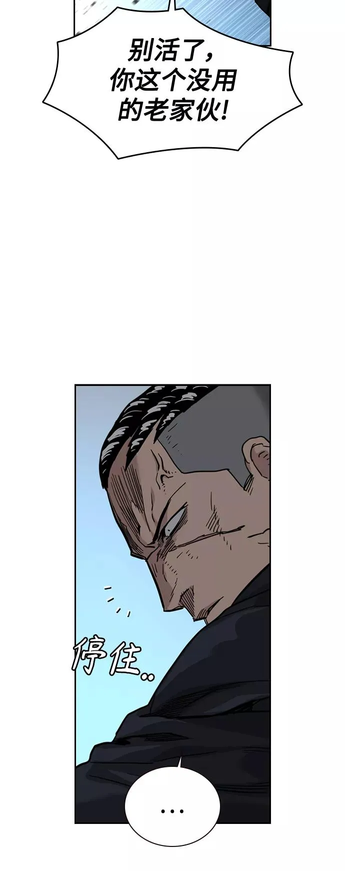 第48话 第78页