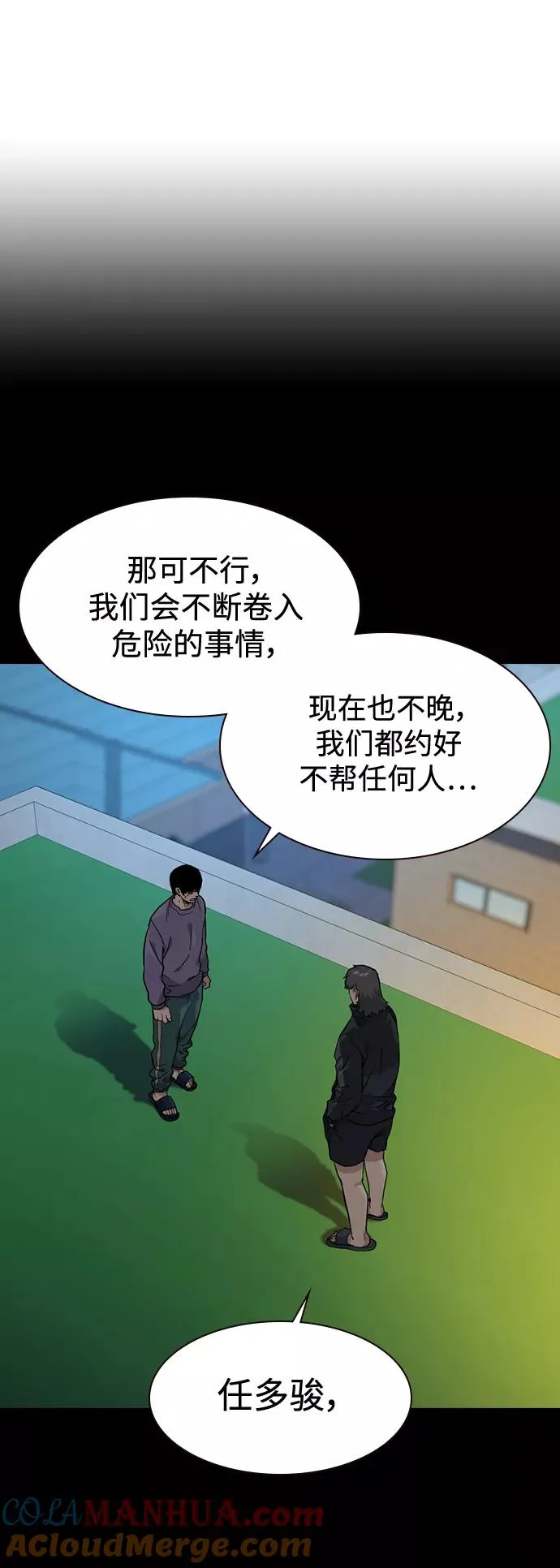 第48话 第79页