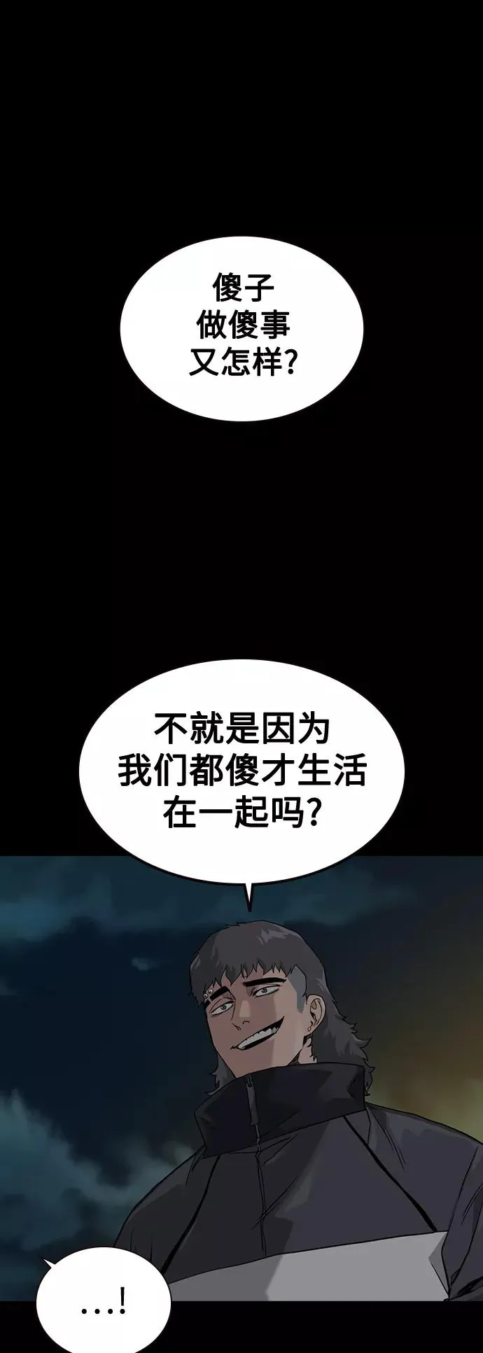 第48话 第80页