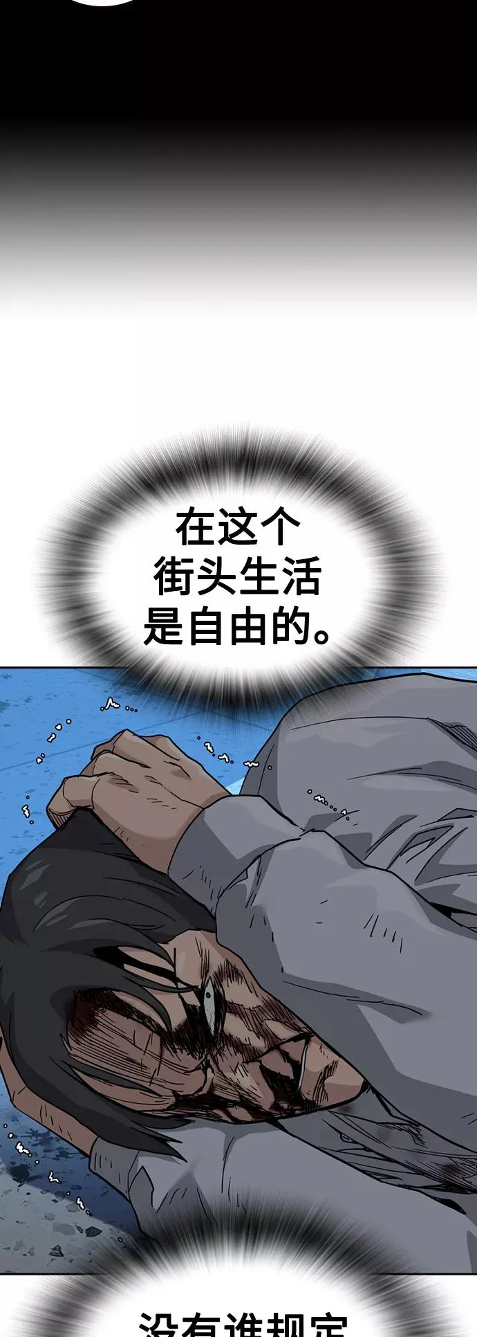 第48话 第81页